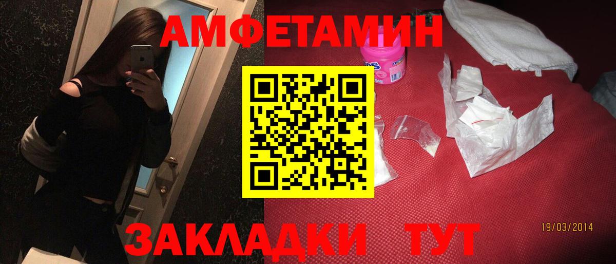 АМФЕТАМИН 98%  АМФЕТАМИН  Усть-Илимск  Вход с VPN 