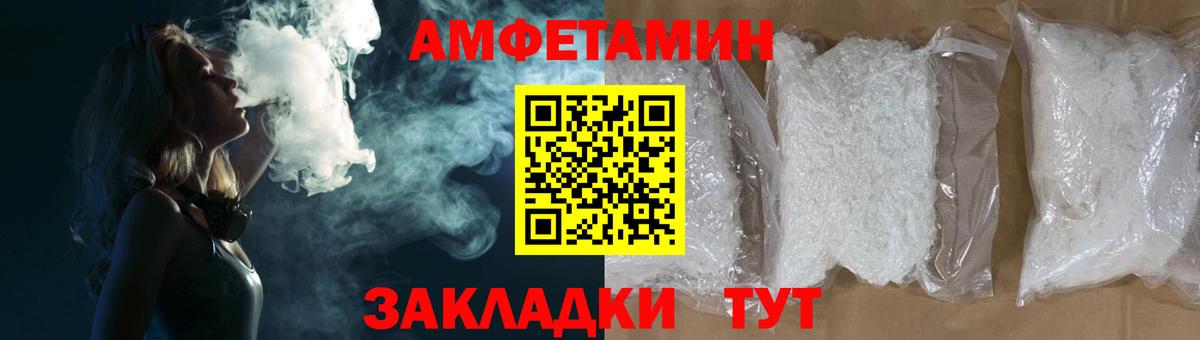 АМФЕТАМИН 97% Усть-Илимск