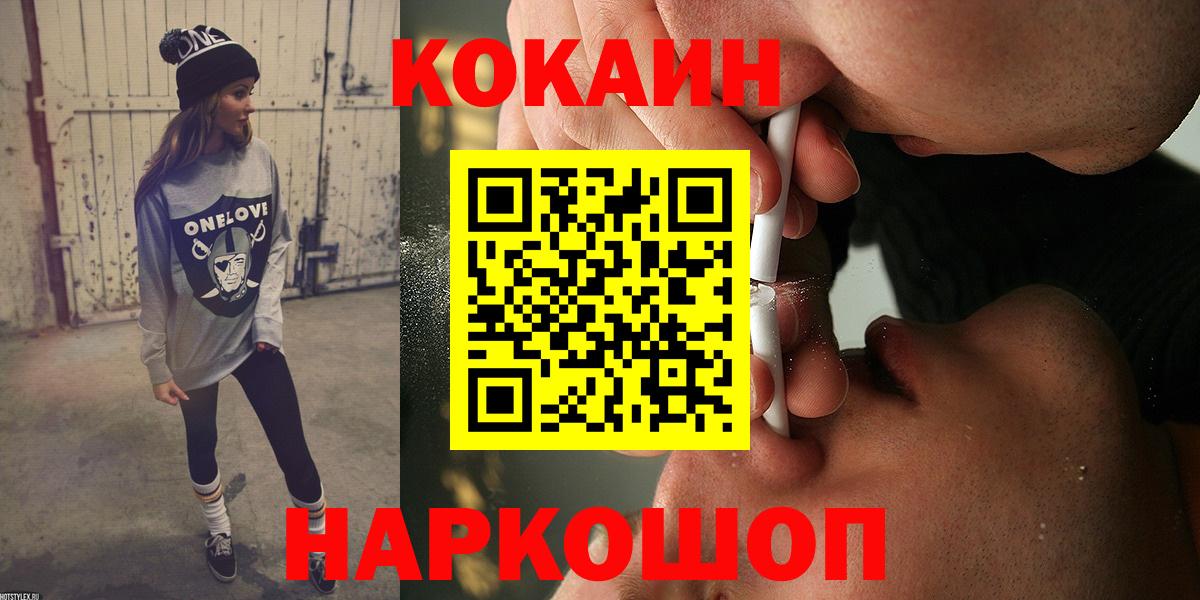 COCAIN FishScale  КОКАИН Колумбийский  Усть-Илимск  Cocaine  Вход с VPN 