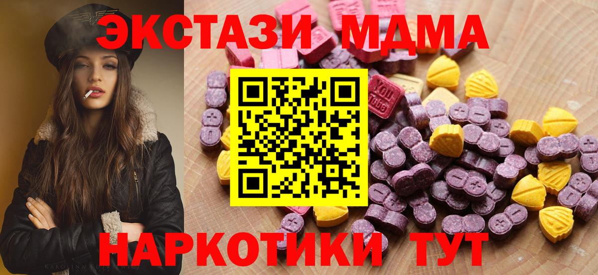 Ecstasy 280мг  Экстази Дубай  Вход с VPN  Усть-Илимск 