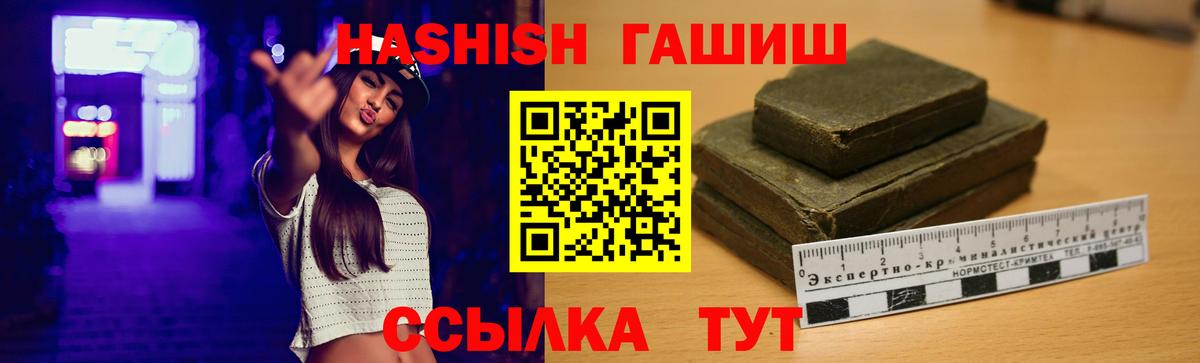 Гашиш индика сатива  Вход с VPN  Гашиш Ice-O-Lator  Усть-Илимск 