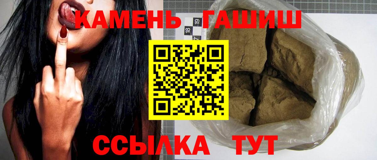 ГАШИШ ice o lator Усть-Илимск