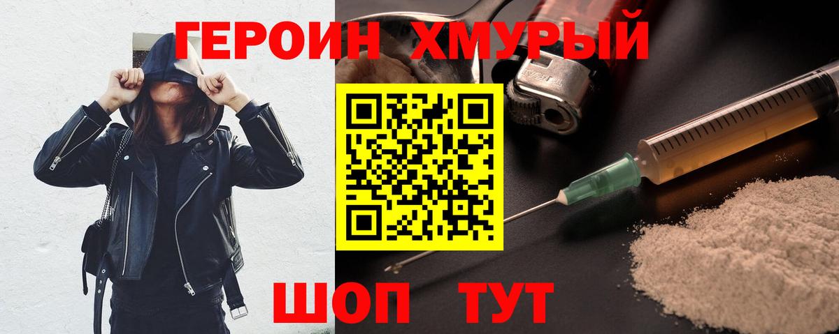 Усть-Илимск  Героин герыч  ГЕРОИН  Вход с VPN 