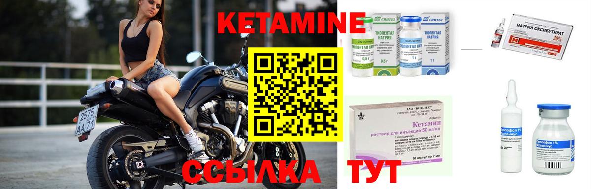 Кетамин ketamine Усть-Илимск