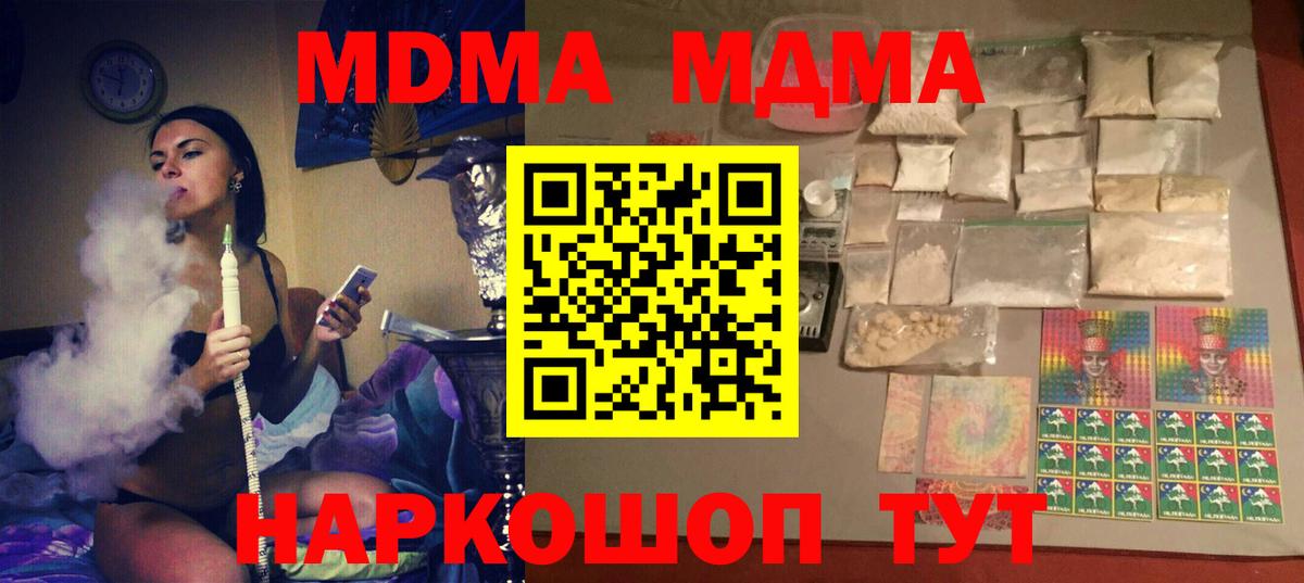 МДМА Molly  MDMA crystal  Усть-Илимск  Вход с VPN 