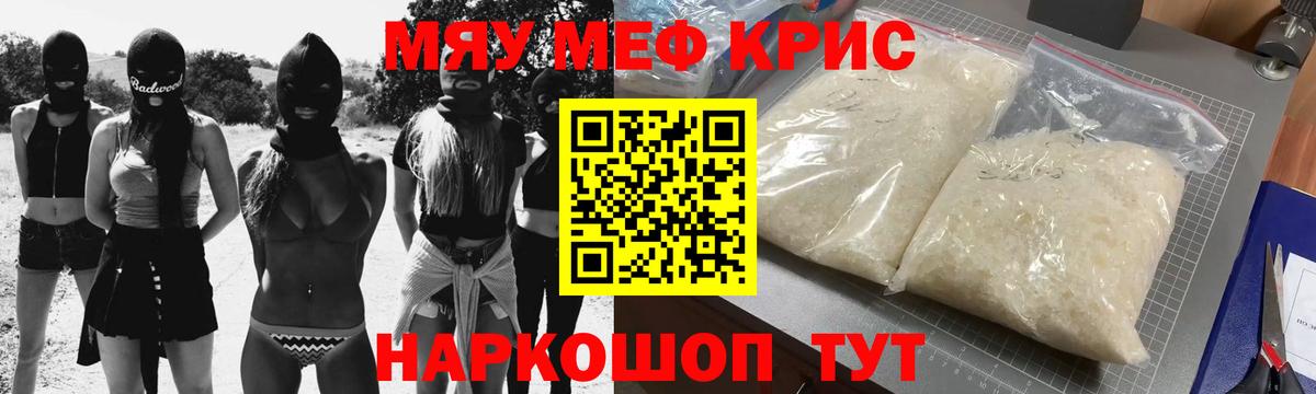 Мефедрон мука  Вход с VPN  где можно купить наркотик  Усть-Илимск  МЯУ-МЯУ 4 MMC  Меф 