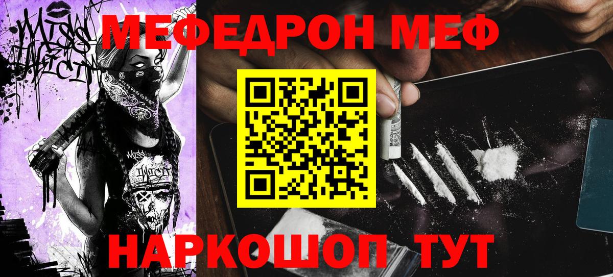 Меф кристаллы Усть-Илимск