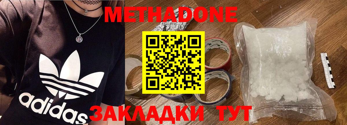 Метадон VHQ  Вход с VPN  Усть-Илимск 