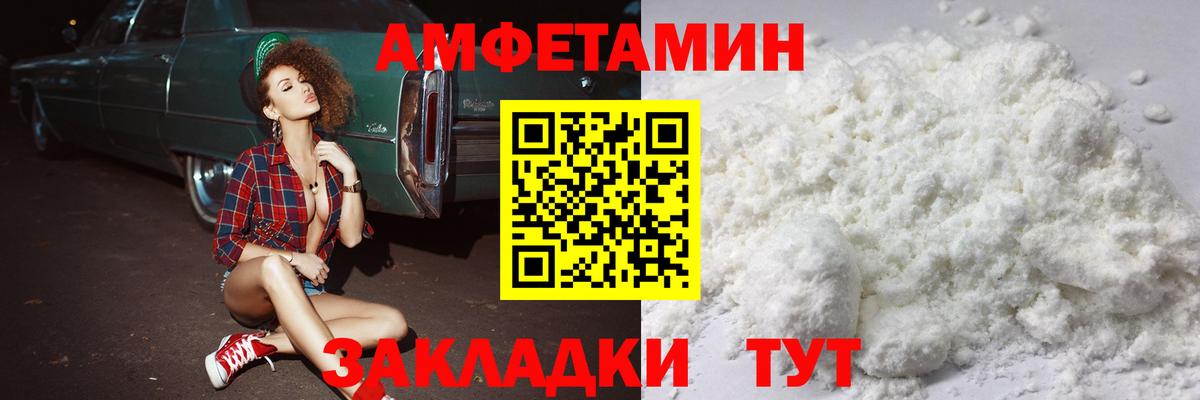 Усть-Илимск  Метамфетамин пудра  Вход с VPN 