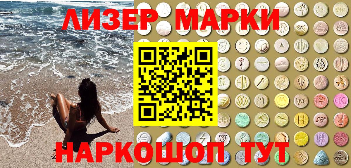 Марки 25I-NBOMe 1,8мг  Марки N-bome  Марки 25I-NBOMe 1,8мг  Усть-Илимск  Вход с VPN 