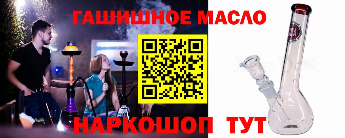 ТГК жижа Усть-Илимск