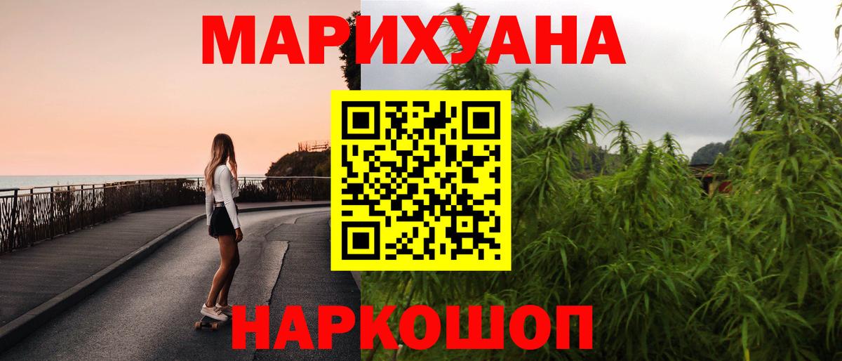 Канабис сатива Усть-Илимск
